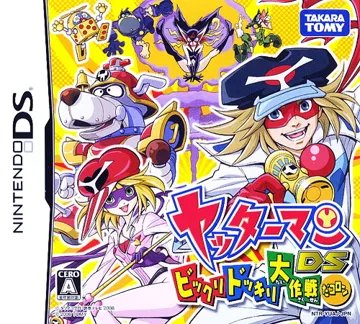 Yatterman DS - Bikkuri Dokkiri Daisakusen da Koron (Japan) box cover front